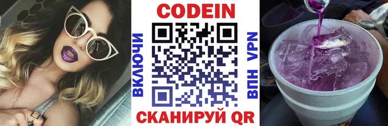 купить наркотик  Ивдель  Кодеин напиток Lean (лин) 
