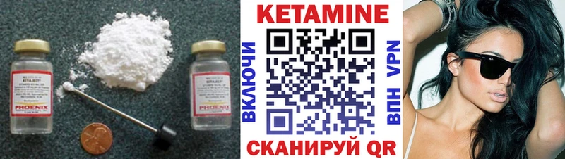 где купить Ивдель Кетамин ketamine