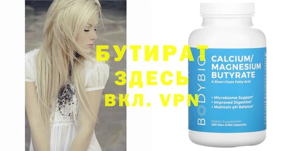 стафф Армянск