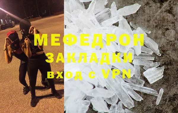стафф Армянск