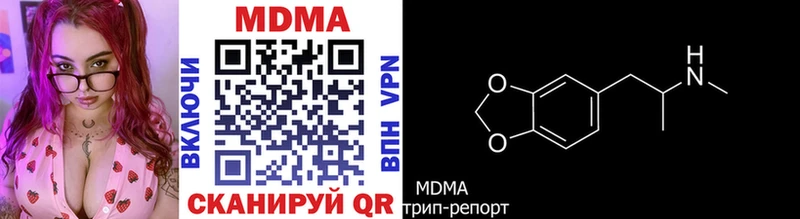 ссылка на мегу как зайти  купить наркотик  Ивдель  МДМА Molly 