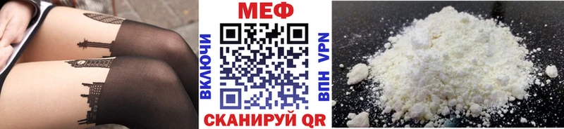 Мефедрон мяу мяу дарк нет формула Ивдель
