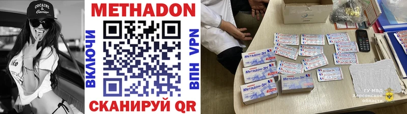 МЕТАДОН кристалл blacksprut ONION Ивдель