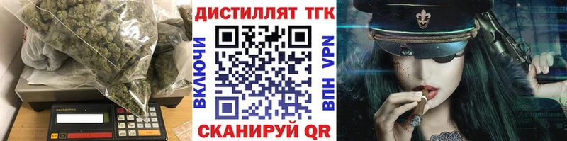 купить закладку Ивдель Дистиллят ТГК вейп
